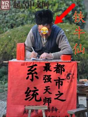 ����֮��ǿ��ʦϵͳ