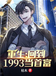 �������ص�1993���׸�