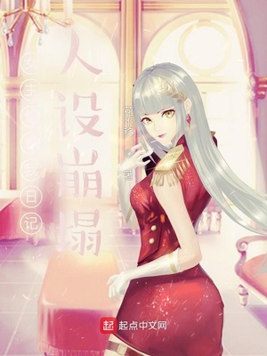 Ů��͵�����ռǣ��������