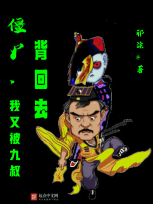 ��ʬ�����ֱ����屳��ȥ