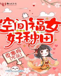 �ռ丣Ů������