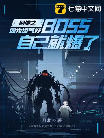 ����֮��Ϊ������BOSS�Լ��ͱ���