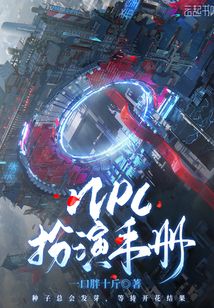 NPC�����ֲ�