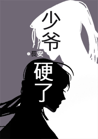 (多线1v1古代短篇甜文合集高H)少爷,硬了