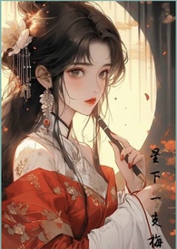 小仙姑,你咋不上天???(H 1V1)