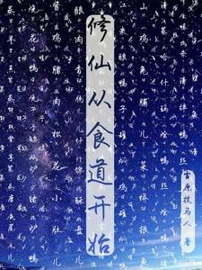 ���ɴ�ʳ����ʼ