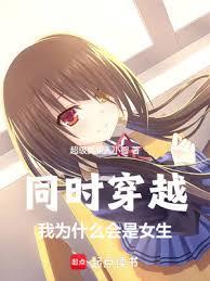 ͬʱ��Խ����Ϊʲô����Ů��