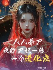 ������ʬ�ҵ�ʬ��һ��һ��������