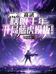 ���䣺Ϲ��ʮ�꣬�����ٻ�ģ�壡