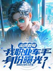 ɽ���ĸ����ְҵ���������ع⣿