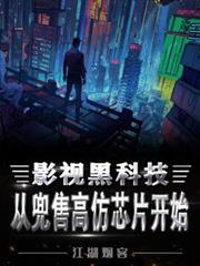 Ӱ�ӺڿƼ����Ӷ��۸߷¾�Ƭ��ʼ