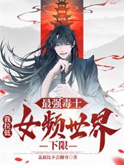 ��ǿ��ʿ��������ŮƵ��������