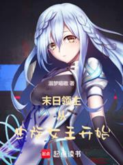 ĩ���������ӳ���Ů����ʼ