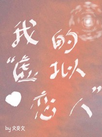 �ҵġ��������ˡ�