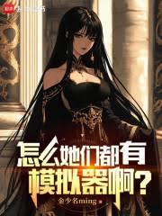 钢铁,魔法与巨龙