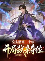 ����Ǳ�޶�ʮ�꣬���֏s�׶�λ