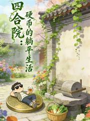 �ĺ�Ժ��Ӳ�ŵ���ƽ����