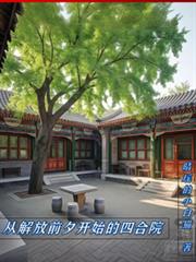 �ӽ��ǰϦ��ʼ���ĺ�Ժ