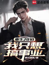 ����2010����ֻ�����ҵ