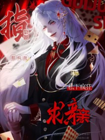 指挥官很疯批?私下疯狂求亲亲