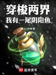 神话降临现实,我在仙界留过学