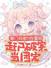 �������̣��ھ��ָ�ʬ�ư����ų�