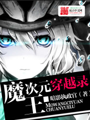 ħ����Ԫ��Խ¼