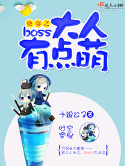 �촩֮boss�����е���