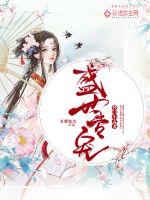 ʢ��ר�裺����С����