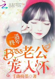 һ�����꣺Boss�Ϲ����뻳