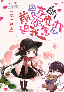 ǰ���ѵ�����׷����ô��