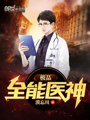 ��Ʒȫ��ҽ��