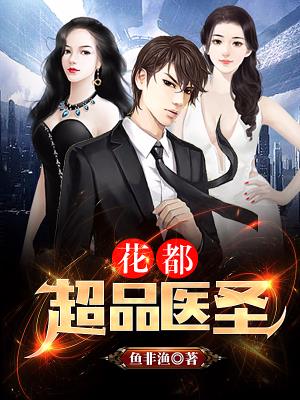 ������Ʒҽʥ