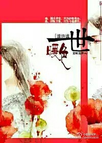 ˭��˭һ��ůɫ