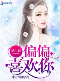 ��С�㣬ƫƫϲ����